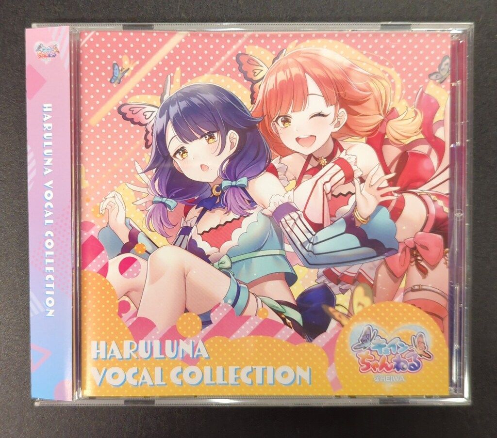 パチンコ パチスロCD キュインちゃんねる HARULUNA VOCAL COLLECTION