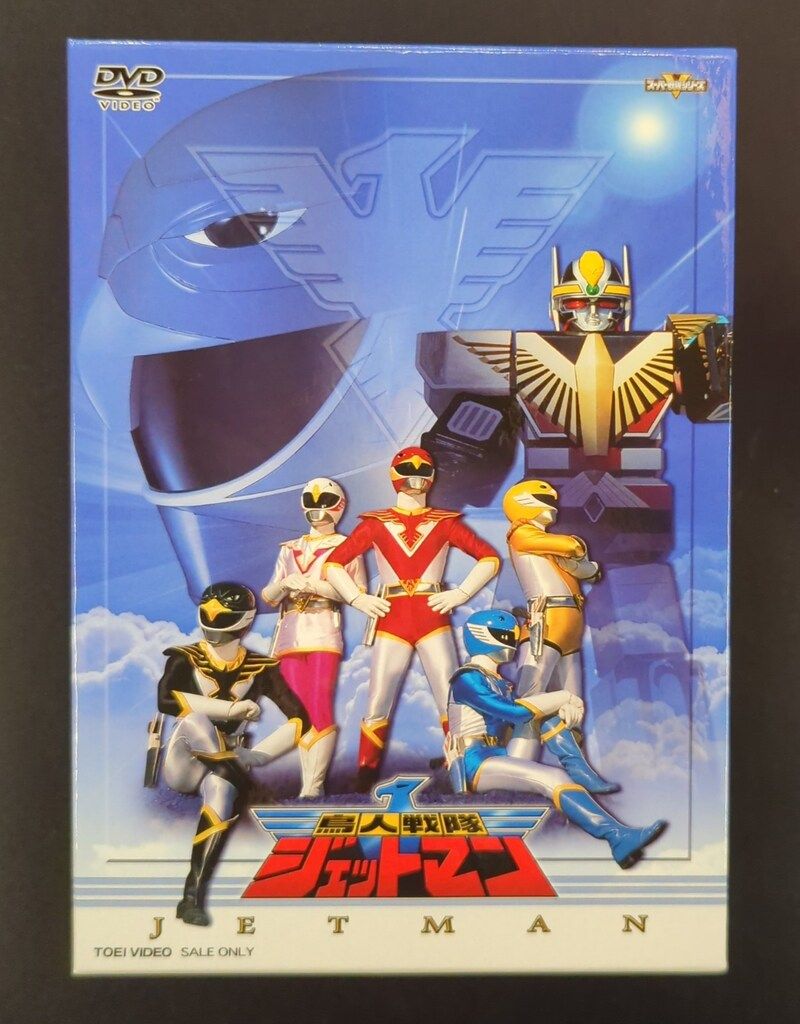 特撮DVD 初回) 鳥人戦隊ジェットマン 全5巻 セット - メルカリ