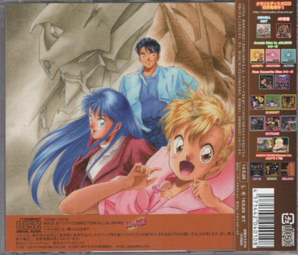 ゲームCD 初回) メタルスレイダーグローリー オリジナルサウンド