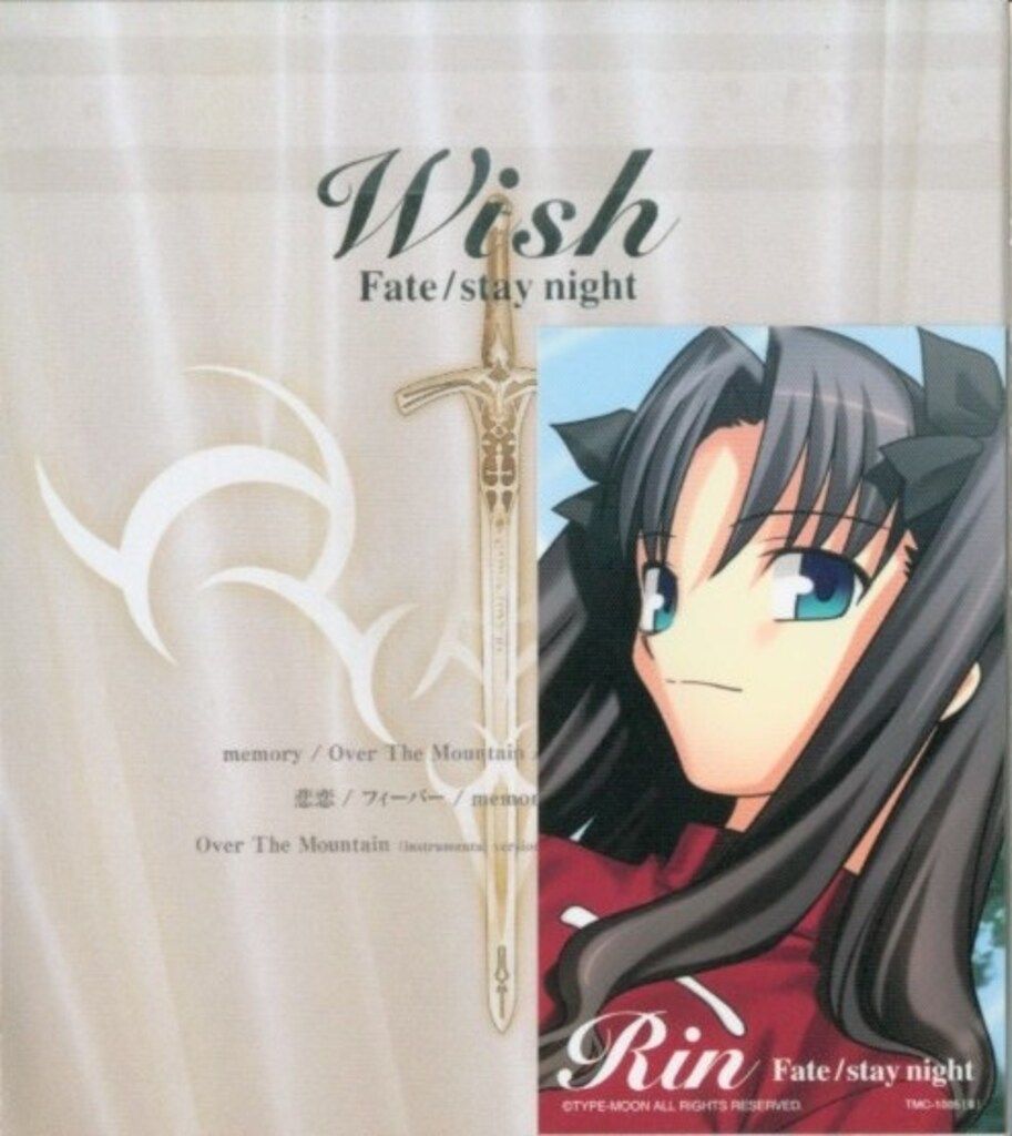ゲームCD Fate/stay night イメージアルバム Wish - メルカリ