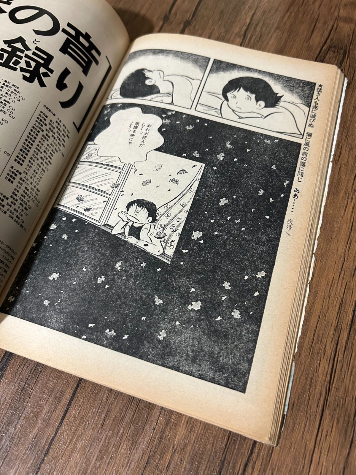 希少】週刊平凡パンチ 1972年11月13日号 昭和レトロ トヨタ・パブリカ