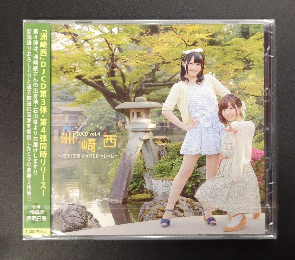 カードスリーブ 洲崎西 洲崎綾&西明日香 カードスリーブ 洲崎西 洲崎綾