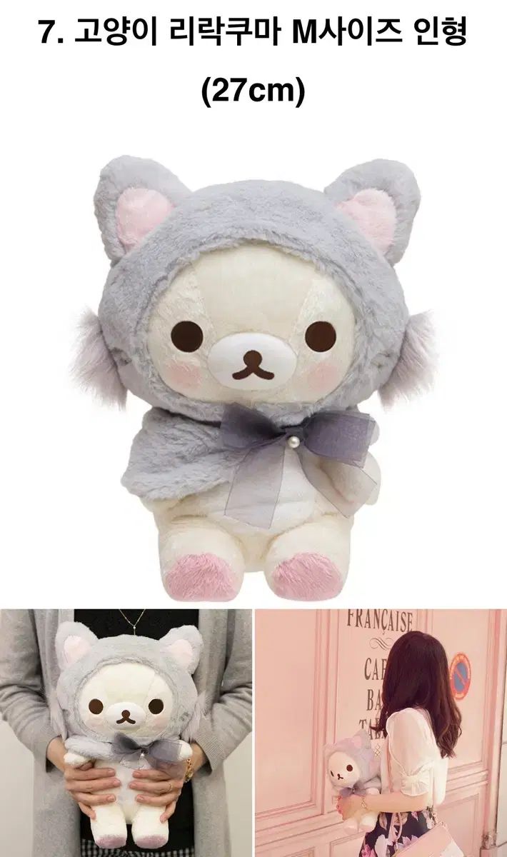 猫 コリラックマ ぬいぐるみ M キャットシリーズ - メルカリ