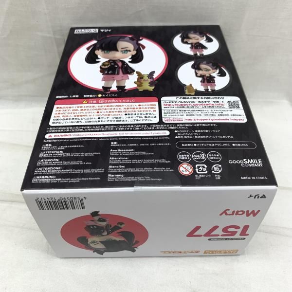 中古】未開)ねんどろいど マリィ 特典付き[91] - メルカリ