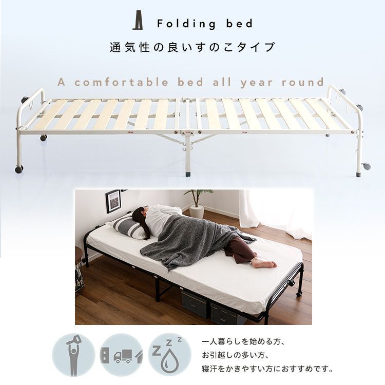 ♪［シングル］折りたたみ パイプすのこベッド ［幅96.5cm］ ベッド