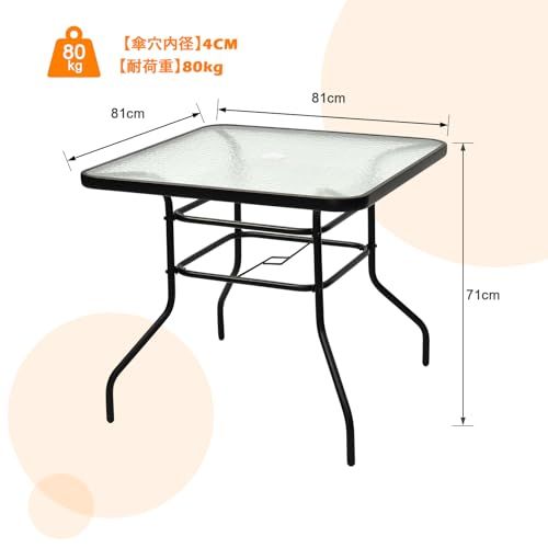 ガーデンテーブル 耐荷重80