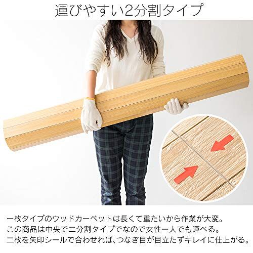  迅速に発送 アイリスプラザ ウッドカーペット フローリング ウォールナット 幅260 奥行き260 厚み0 4 cm 5畳 江戸間 WDFC 5 EDO 060 a 831 b その他 キッチン 食器