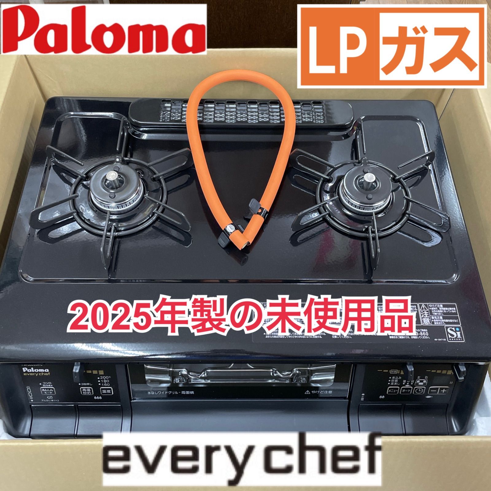 R539 ☀️ 2025年製の未使用品！ Paloma / パロマ LPガステーブル 水無し両面焼きグリル ガスコンロ 左強火 PA-380WA-L ⭐ R539 ☀️ 2025年製の未使用品！ Paloma / パロマ LPガステーブル 水