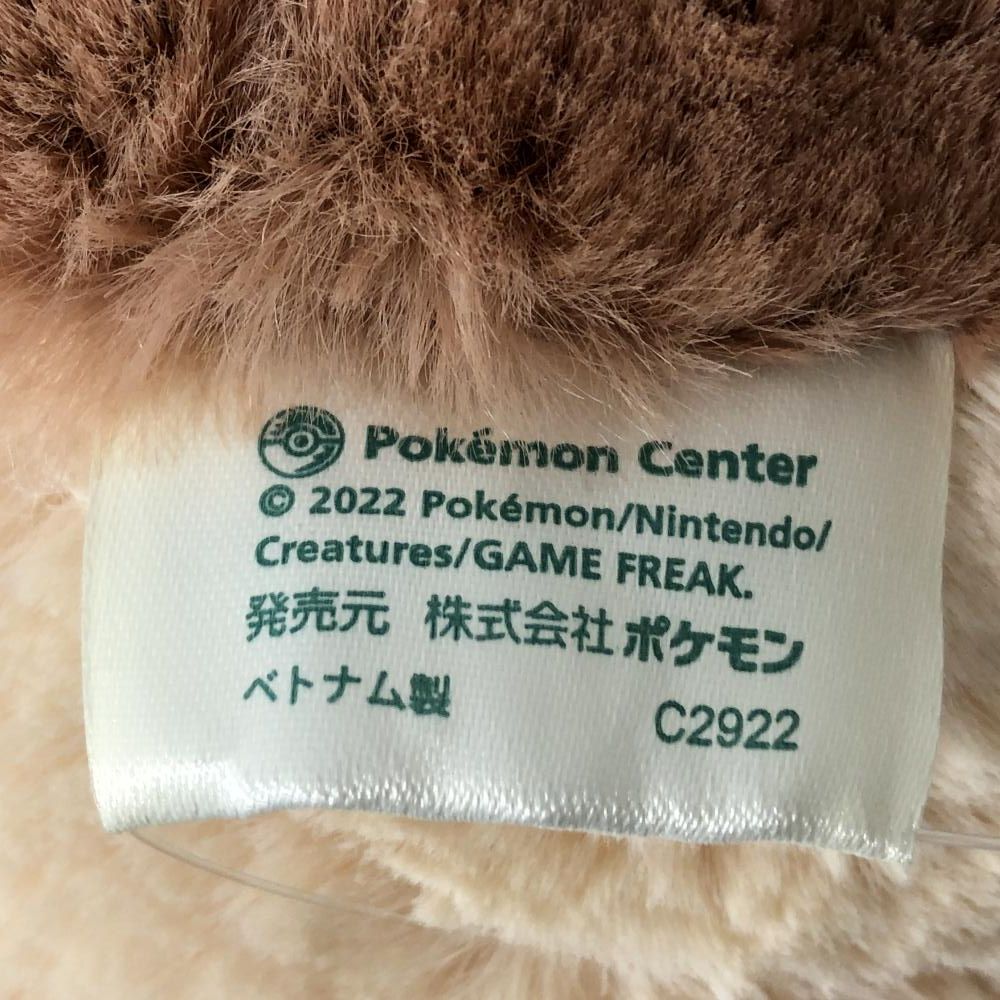  ポケモン オオタチ ふわふわぬいぐるみクッション もりのおくりもの ポケットモンスター ポケモンセンター 15 ぬいぐるみ本体 ぬいぐるみ