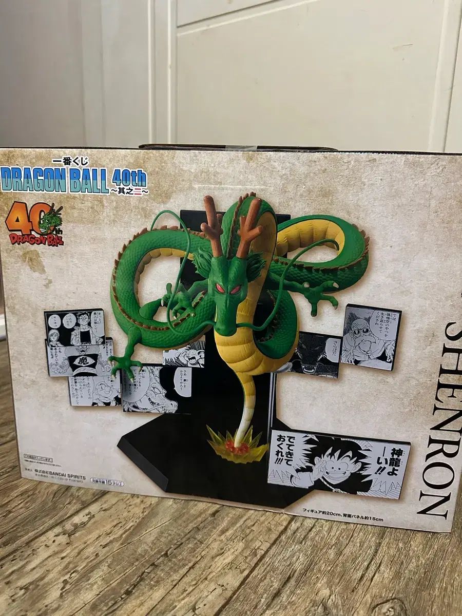 未開封 ドラゴンボール 40周年 一番くじ ラストワン 神龍 フィギュア