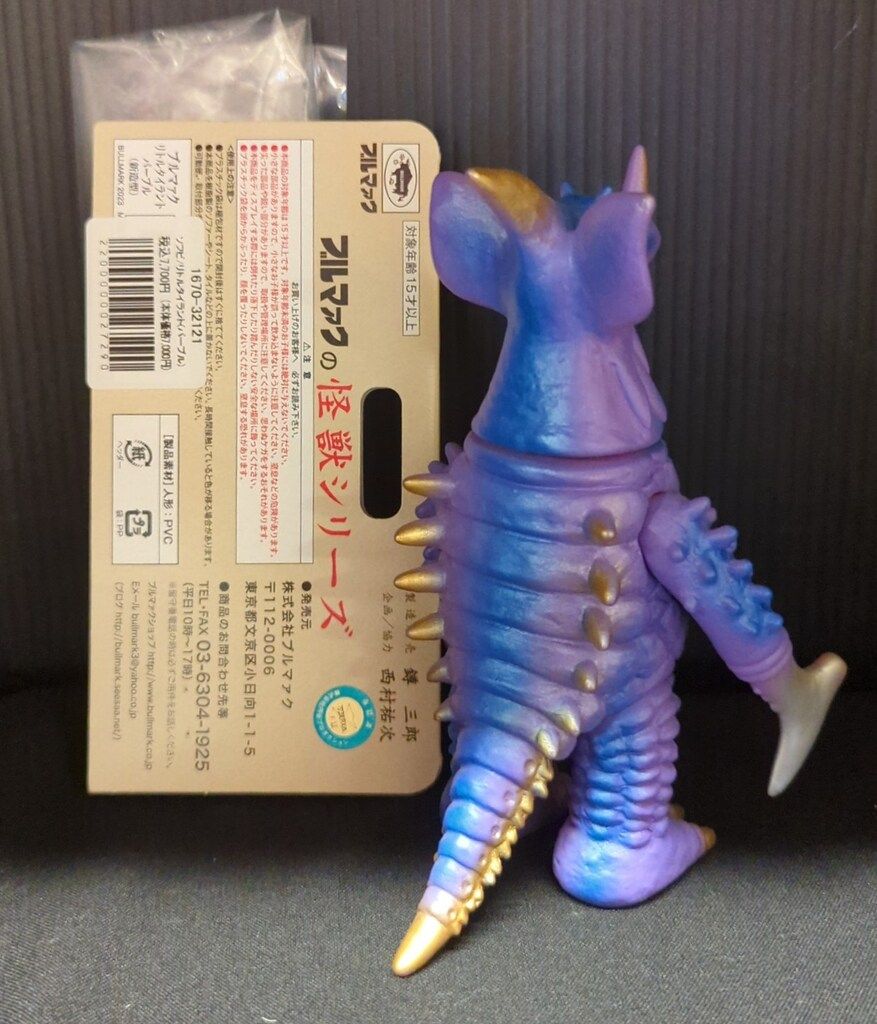 ブルマァク ブルマァクの怪獣シリーズ ウルトラマンタロウ リトル