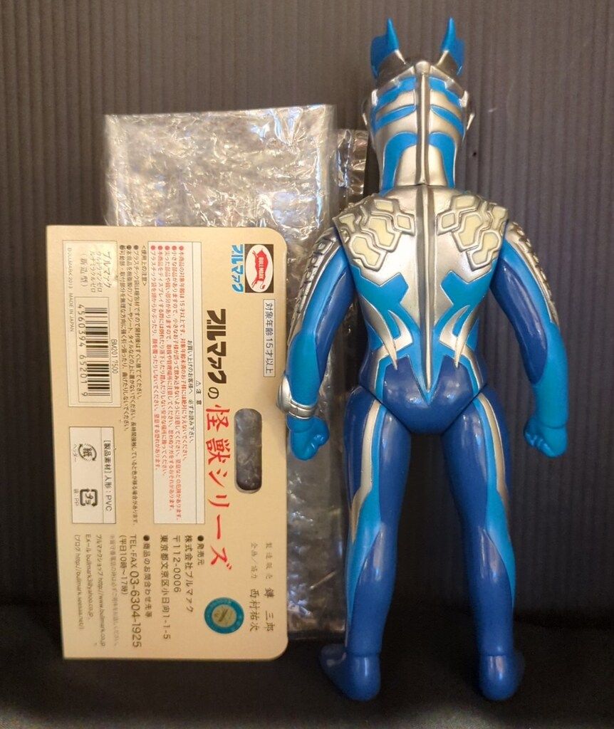 ブルマァク ブルマァクの怪獣シリーズ 大怪獣バトルウルトラ銀河伝説THE MOVIE ルナミラクルゼロ 新造形 青成型 銀 水色スプレー 2期