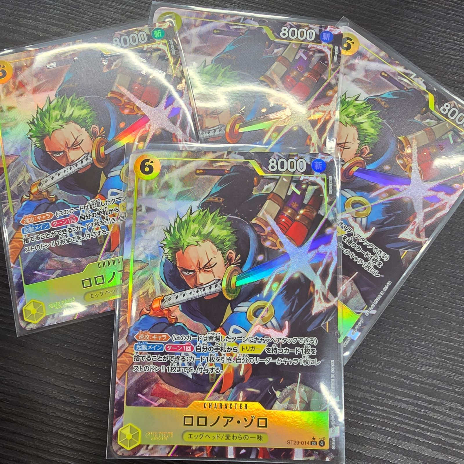 ワンピースカードゲーム ゾロ ST29-014 SRパラレル 4枚セット☆エッグ