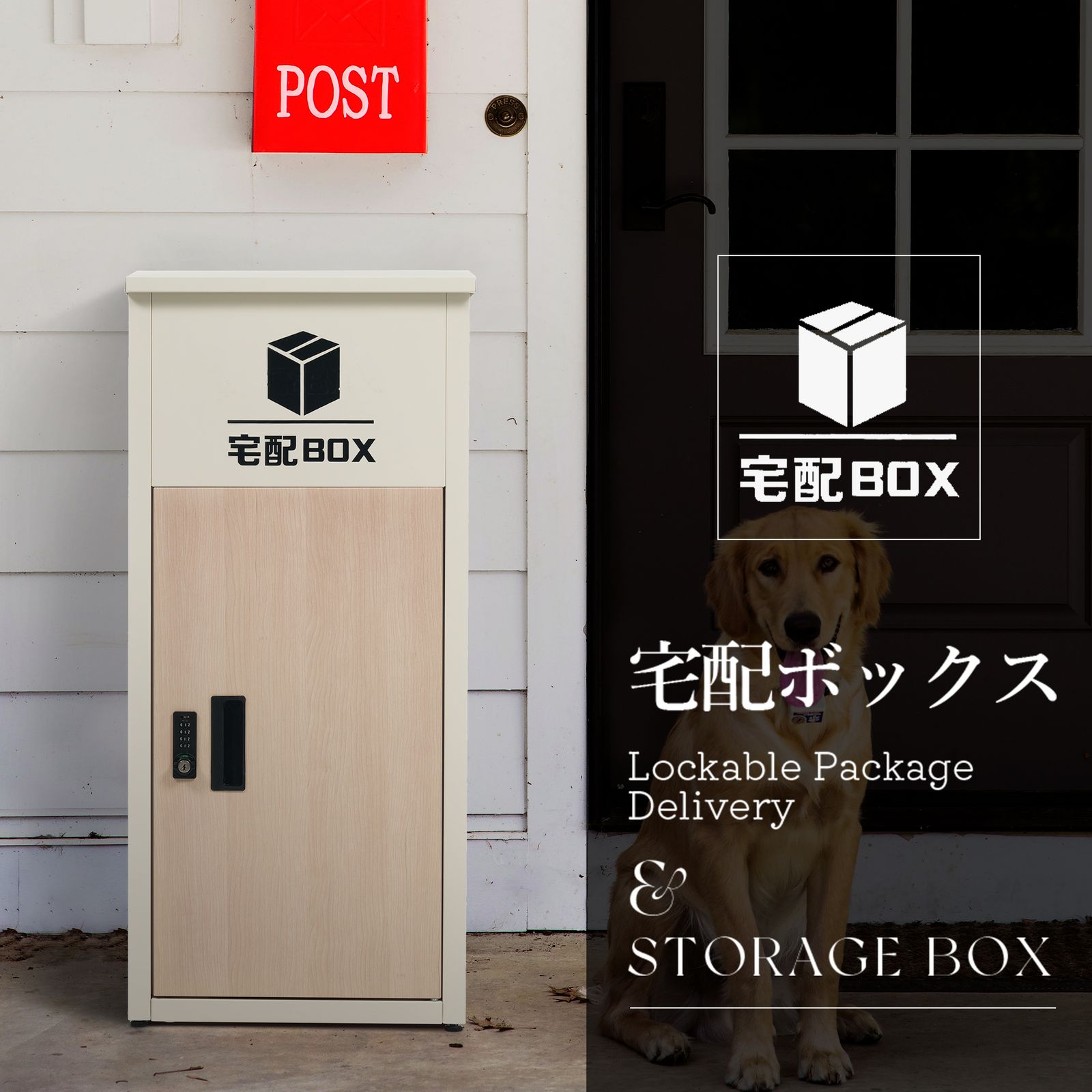 全新品 ポスト 置き型 宅配ボックス付き スタンドポスト おしゃれ 