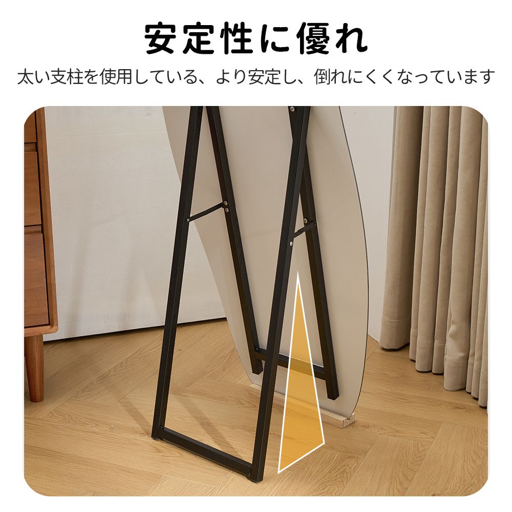 全身鏡 姿見鏡 スタンドミラー ノンフレーム イレギュラミラー