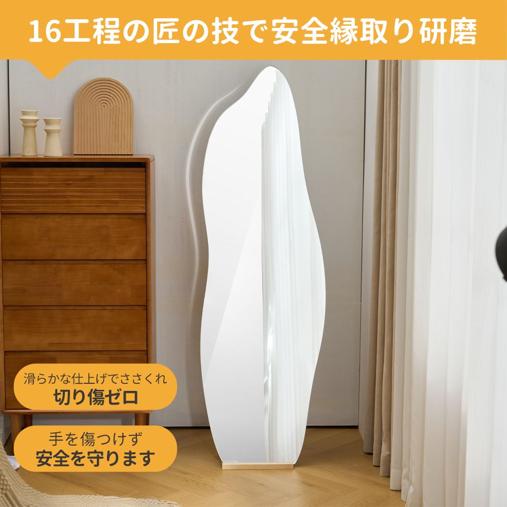 全新品 全身鏡 姿見鏡 スタンドミラー ノンフレーム イレギュラミラー 