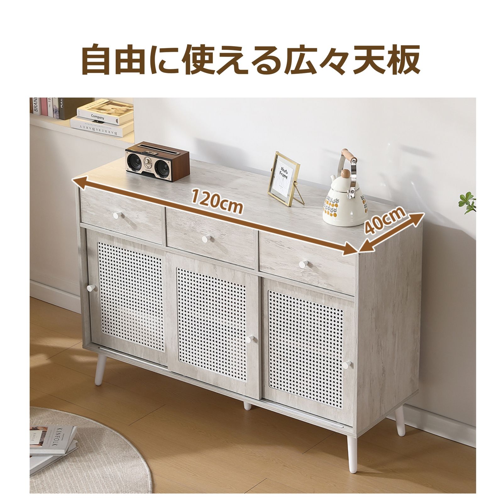 キャビネット サイドボード チェストラタン調 ラタン風 引き出し付き