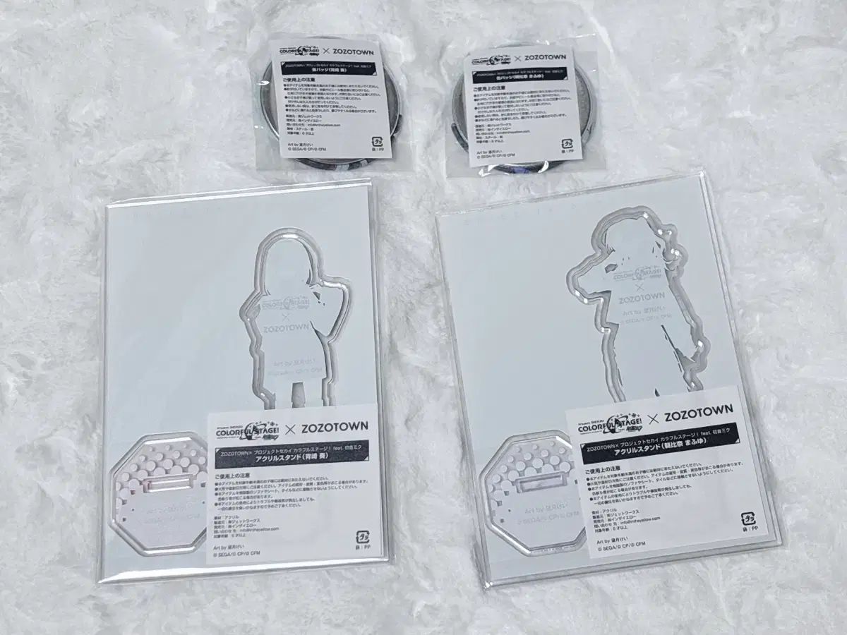 プロセカ プロジェクトセカイ ゾゾタウン 宵崎 奏 朝比奈 まふゆ グッズ セット まとめ