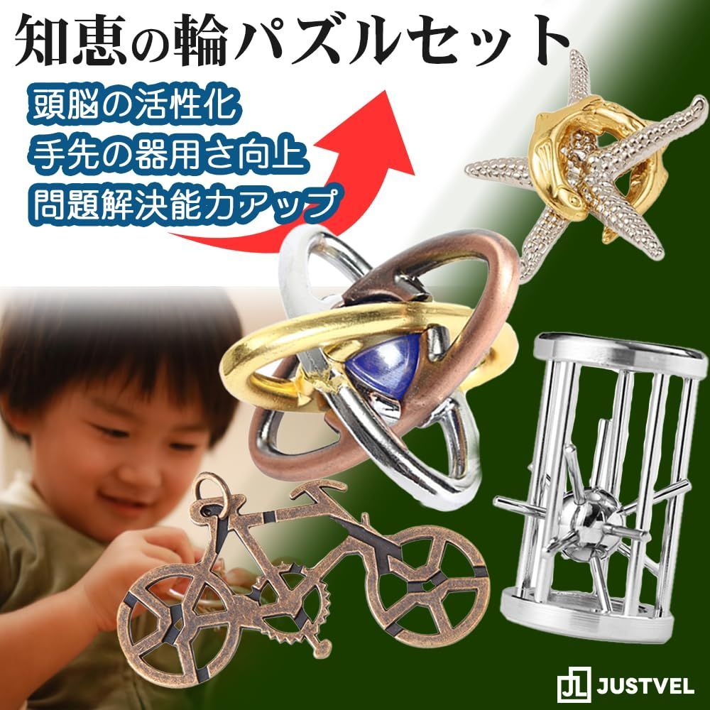 セット 知恵パズル 暇つぶし 脳トレ 立体パズル 大人 子供 ちえのわ