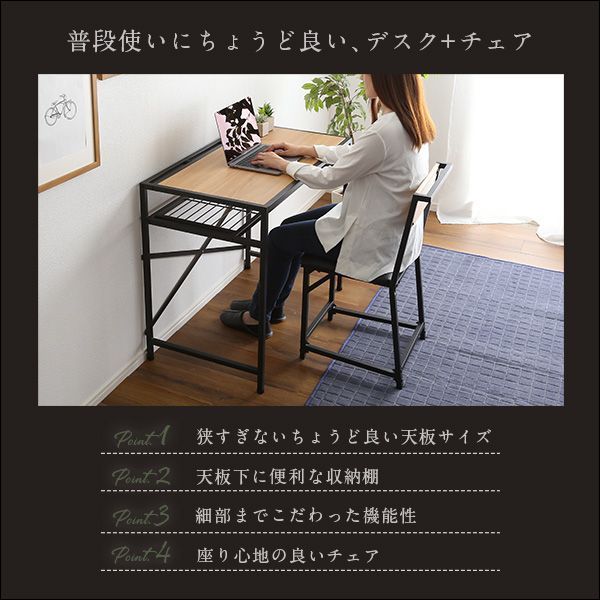 ♪ヴィンテージ風 コンパクトデスク＆チェアセット ワークデスク
