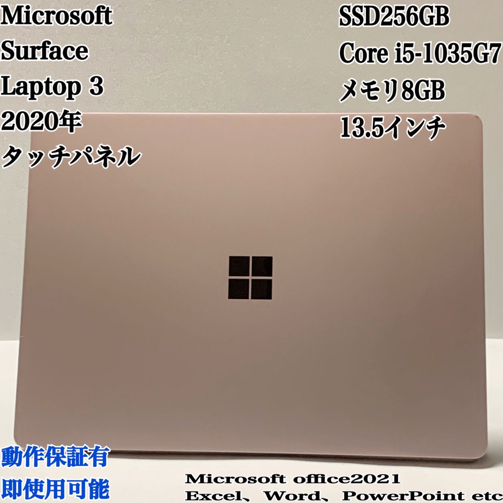 希少ピンク】Surface Laptop 3 2020年 i5 SSD256GB メモリ8GB
