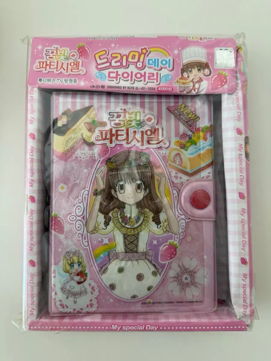 STILL DREAMING 夢みるお菓子のパティシエ ダイアリー