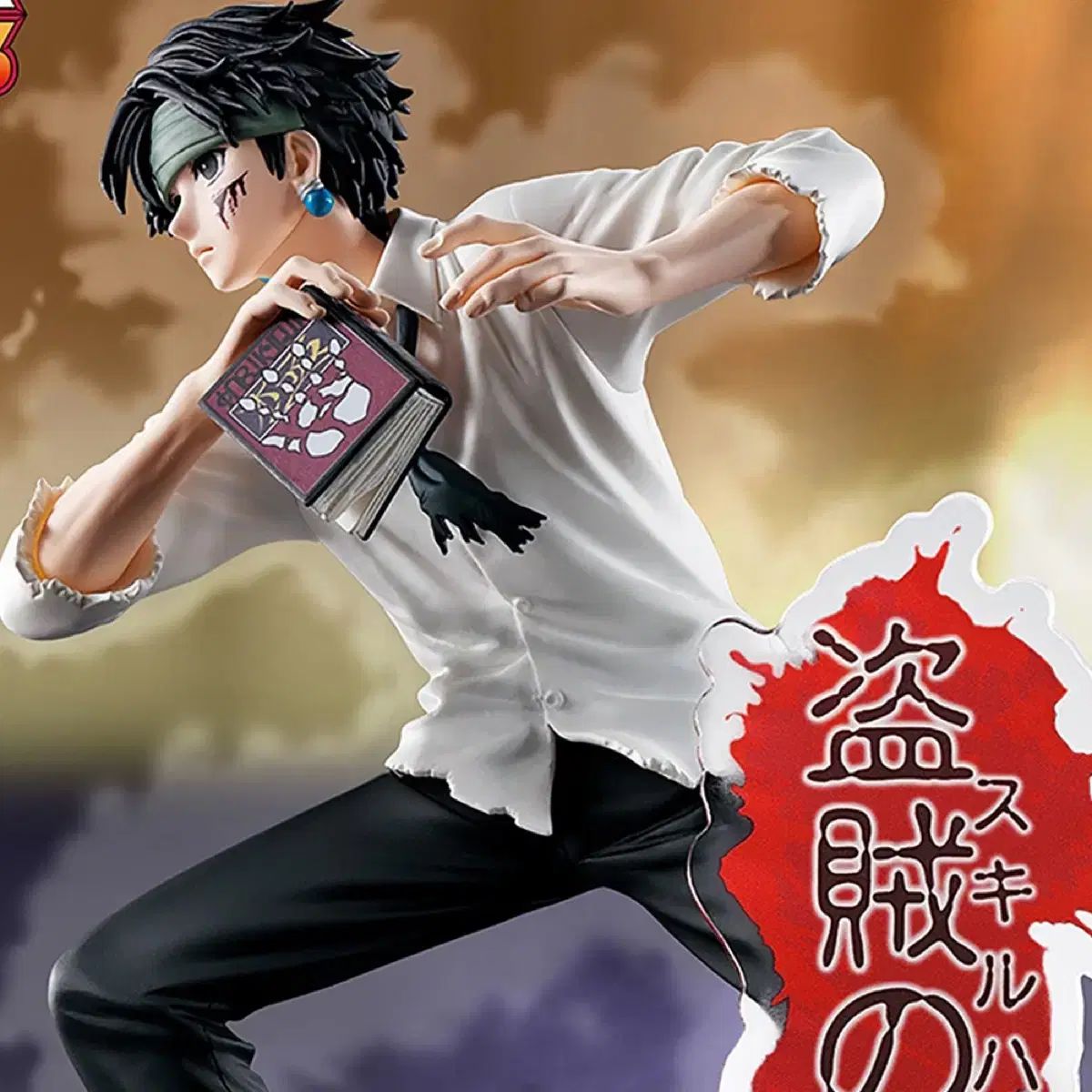 HUNTER×HUNTER クロロ 盗賊の極意 フィギュア - メルカリ