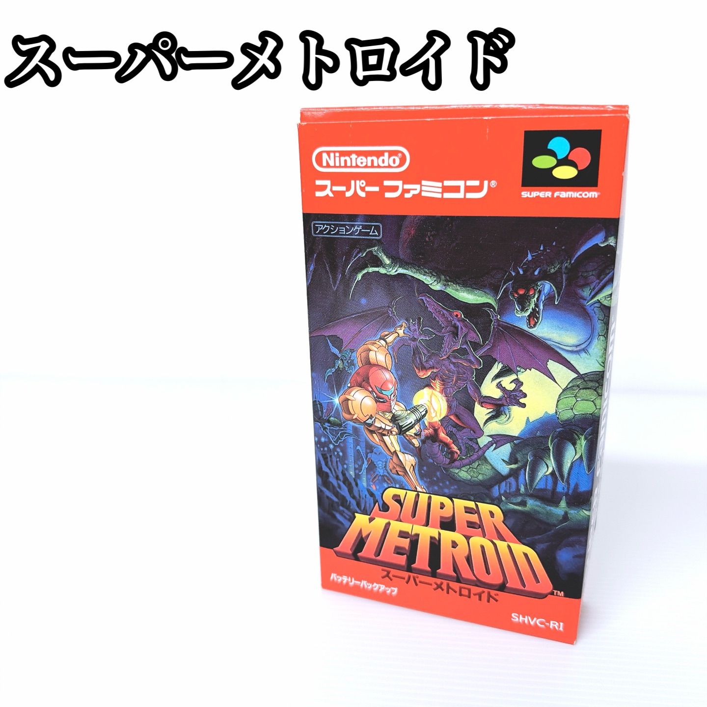 Nintendo スーパーファミコン スーパーメトロイド SHVC RI レッド 箱 説明書 ソフト付 動作品 アクションゲーム SFC