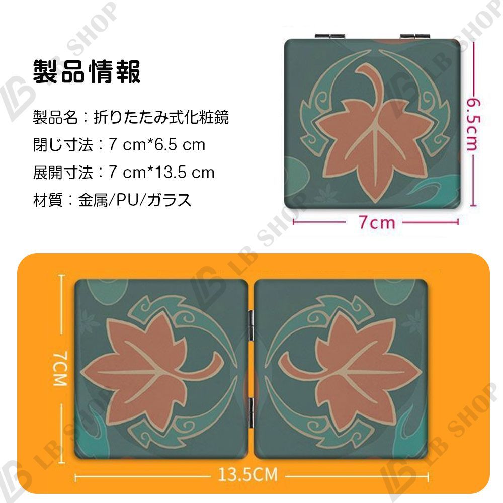 未定事件簿 化粧鏡 1個 【水無瀬夏彦】 【左京静真】【森月黎】【和泉