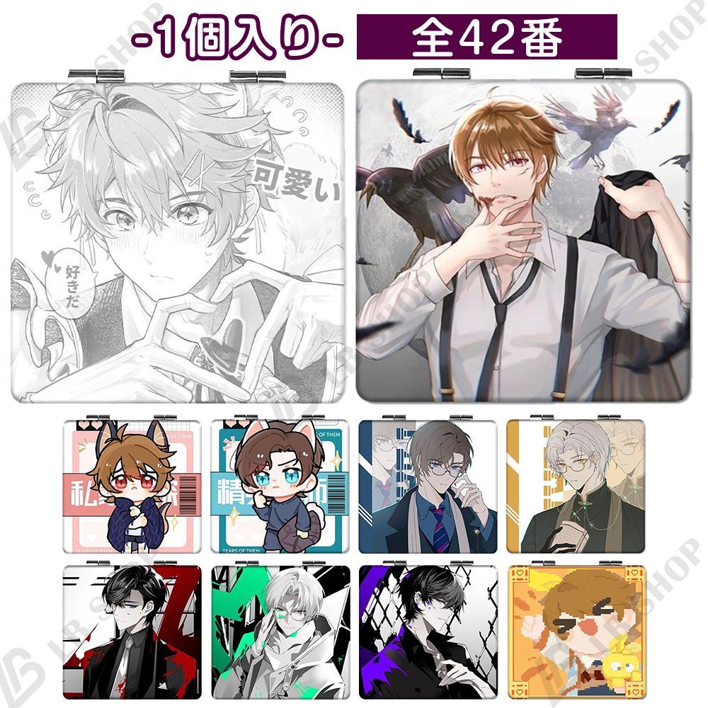 未定事件簿 化粧鏡 1個 【水無瀬夏彦】 【左京静真】【森月黎】【和泉