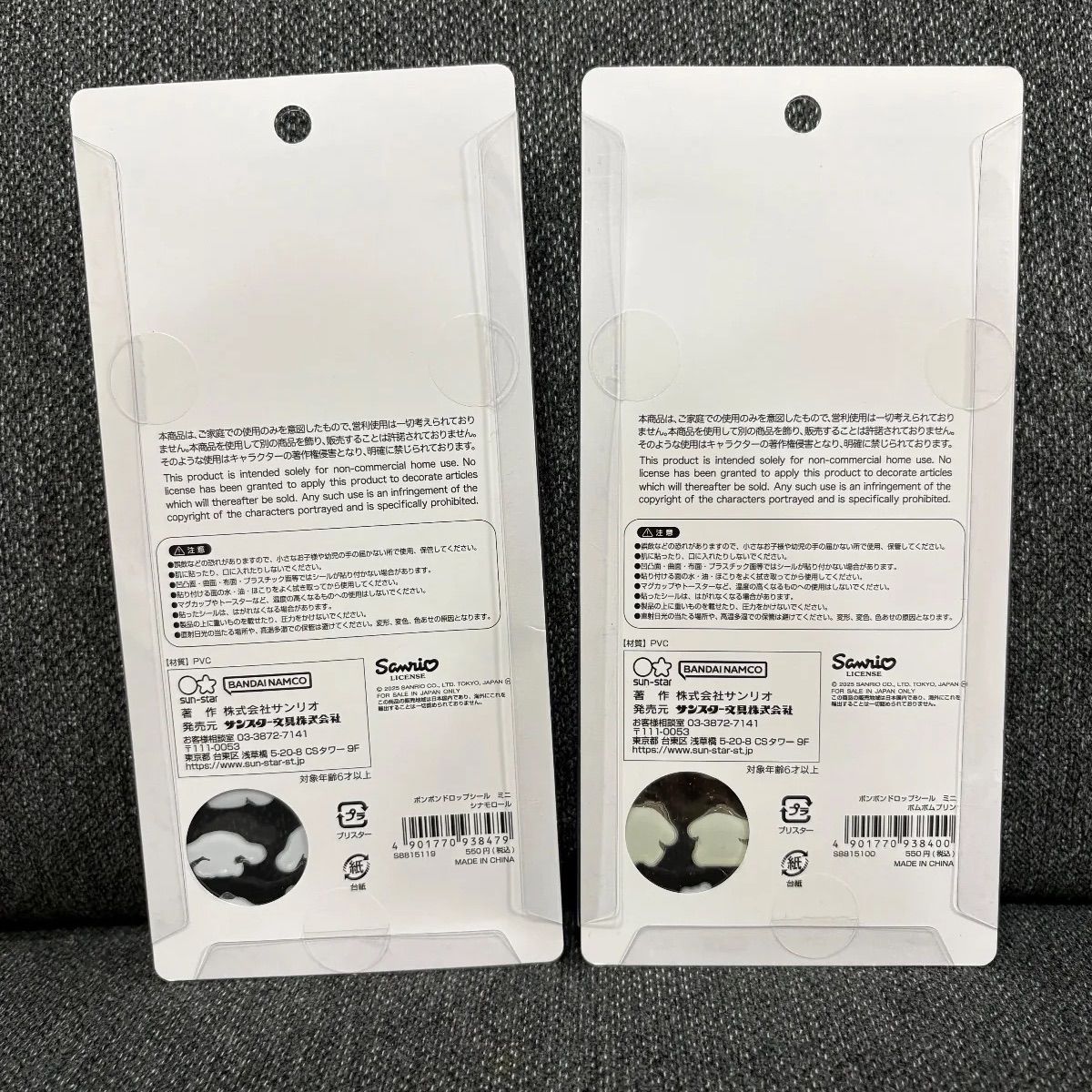 正規品・全種セット】サンリオ ボンボンドロップシール ミニ