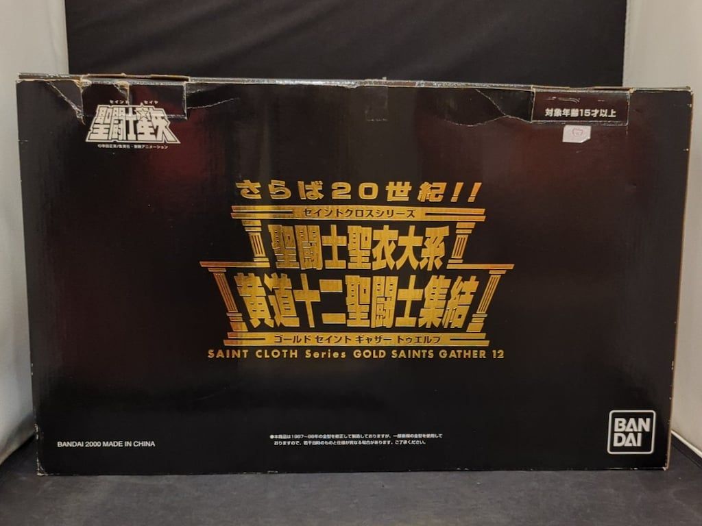 バンダイ さらば20世紀!!/聖闘士聖衣大系 車田正美 黄金十二聖闘士集結