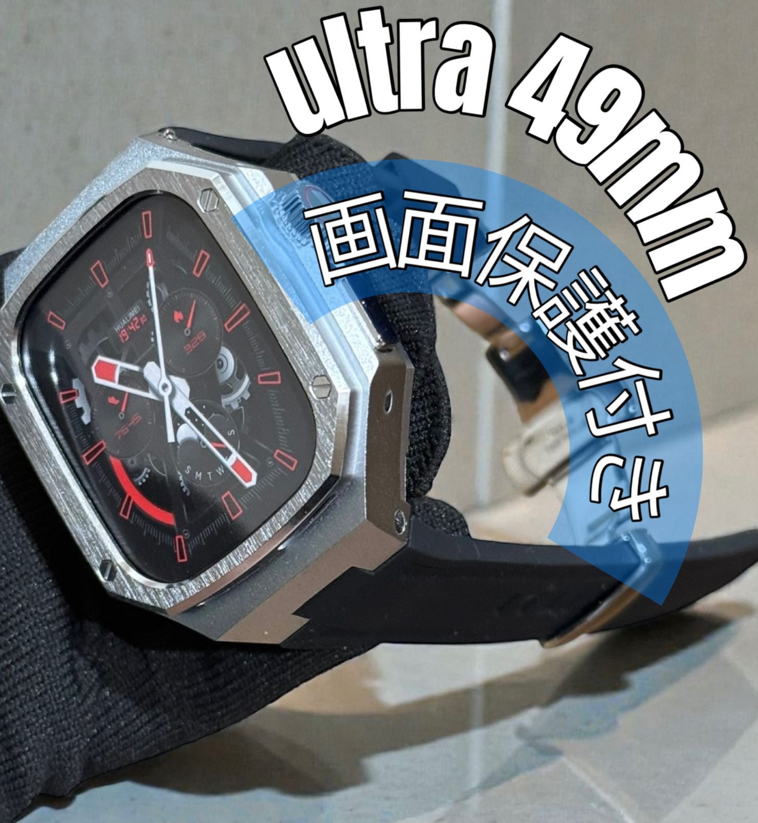 Apple Watch Ultra 1 / 2 / 3(49mm)対応 257 画面保護一体型 アルミ合金ケース&ラバーバンド