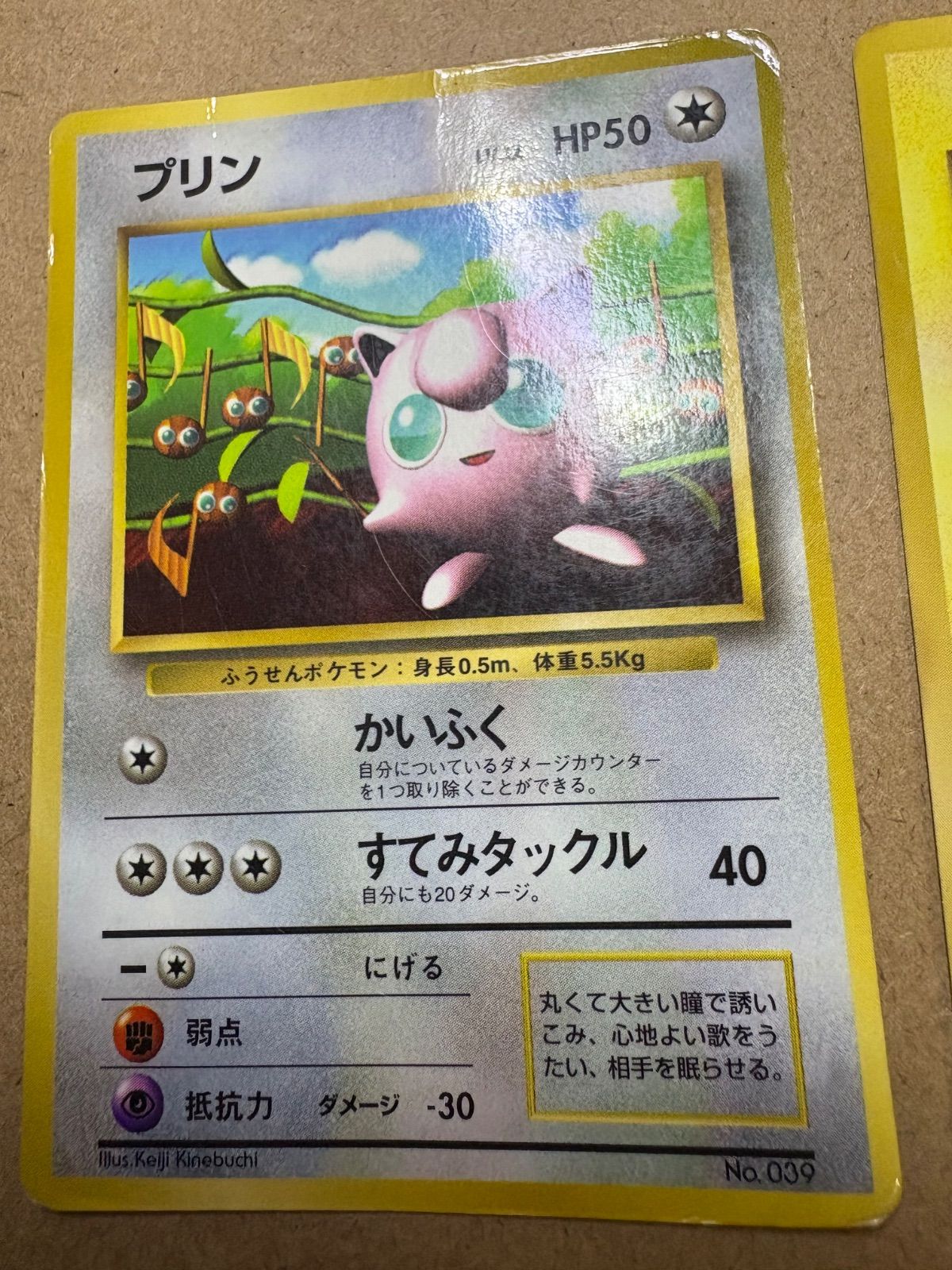 ピカチュウ 旧裏 コロコロ 付録 光沢あり エラー ken sugimori コロコロコミック付録のピカチュウ(ken sugimori)＆プリン(ともに光沢