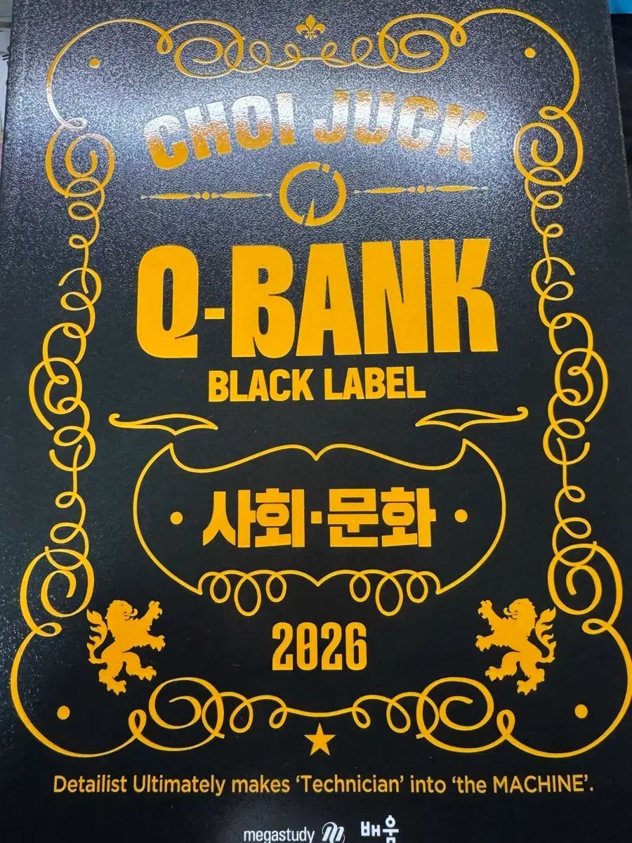 最適 社会文化 Q-bank black label 本 最適 社会文化 キューBANG キューバンクBLACK the 最適 社会文化 Q-bank black label 本 最適 社会文化 キューBANG キューバンクBLACK the