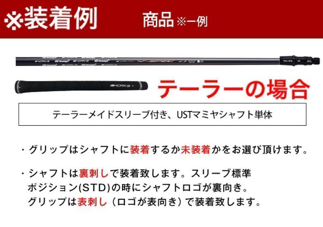 各社スリーブOK】USTマミヤ ワークスゴルフ ワークテックVスペック4