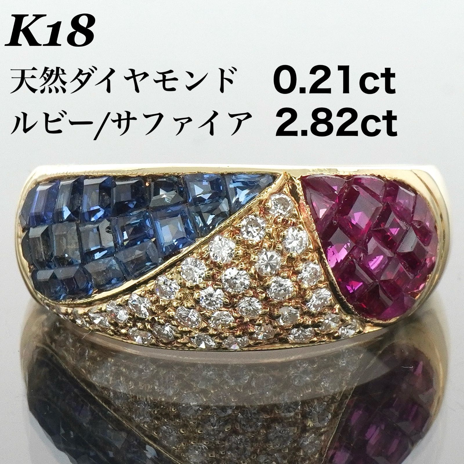 ルビー サファイア リング ダイヤ 指輪 ダイヤモンド K18 幅広 18金 