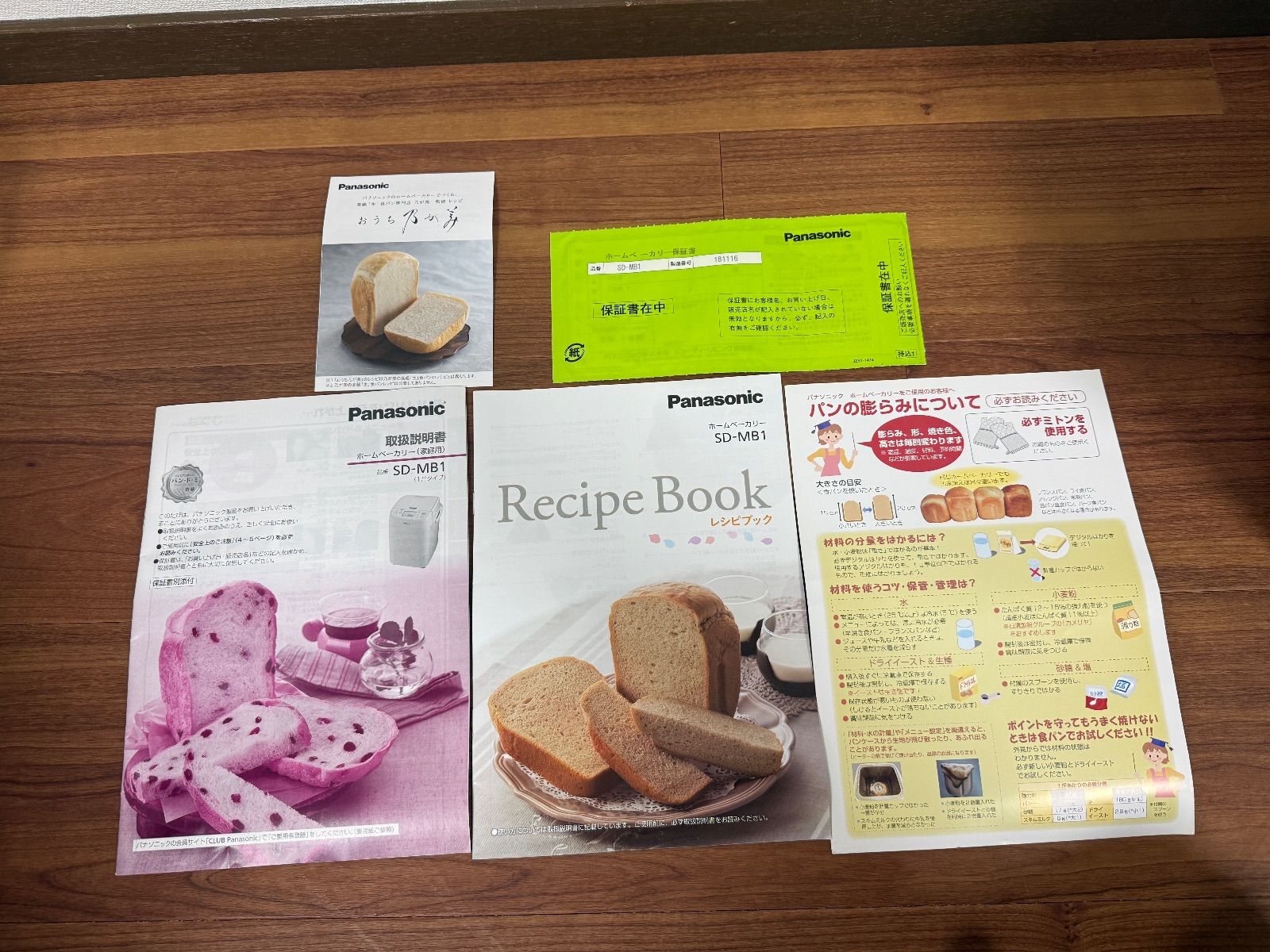 Panasonic SD-MB1 ホームベーカリー - メルカリ