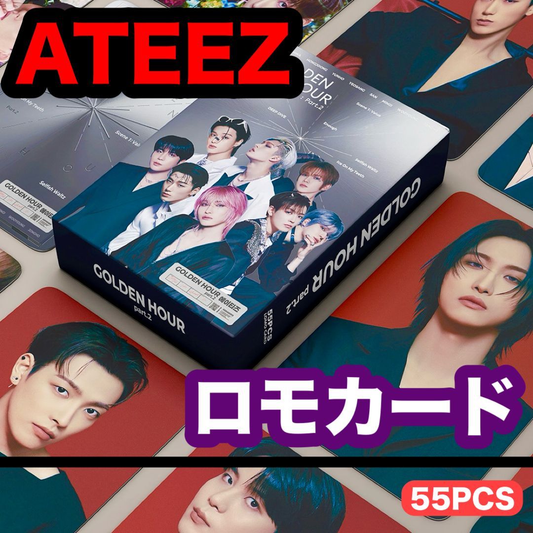 在庫最後！【ATEEZ】ロモカード☆55枚☆エイティーズ☆サン・ソンファ