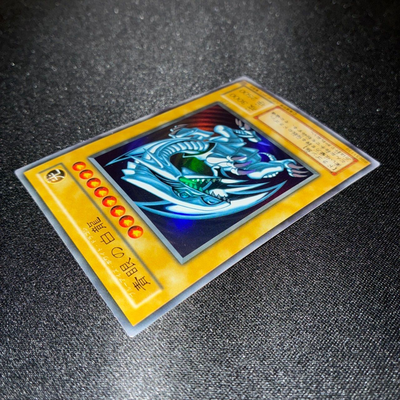 状態B 青眼の白龍 LB-01 ブルーアイズホワイトドラゴン 2期 - メルカリ