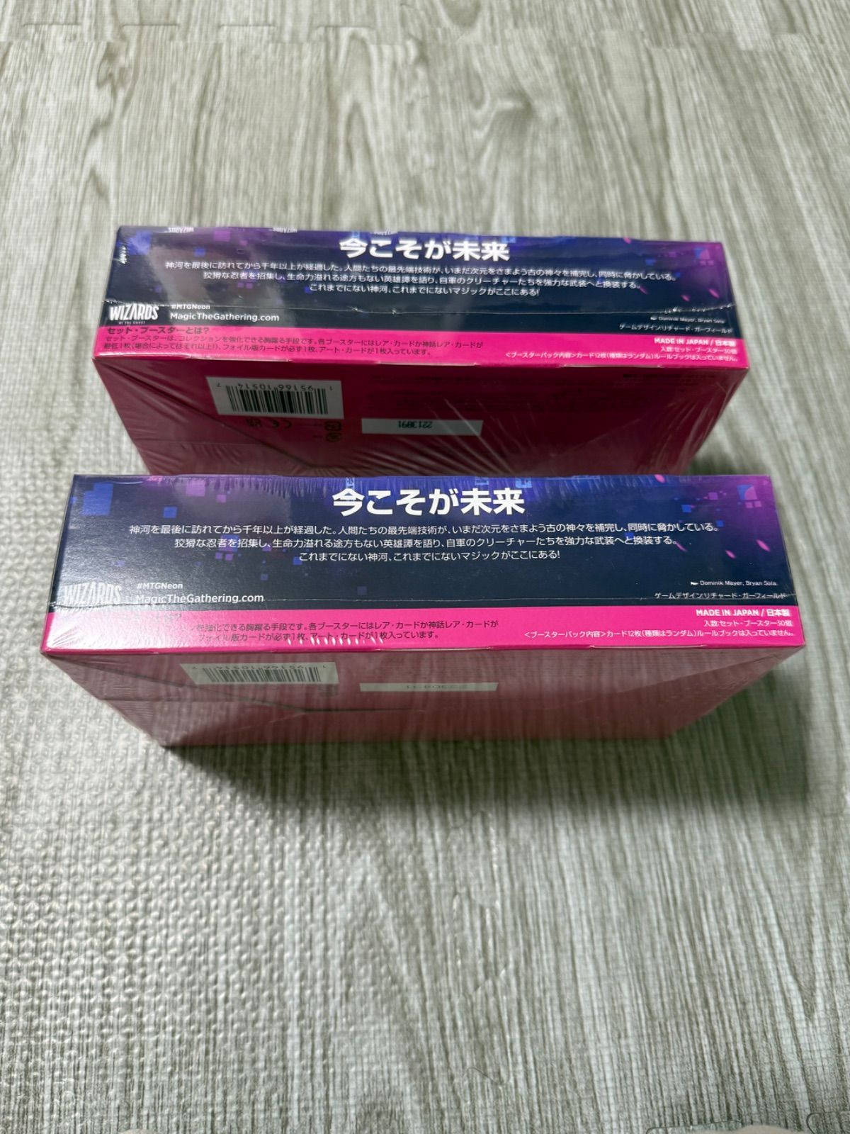 未開封 MTG ネオ神河 神河 セットブースター 日本語 2BOXセット