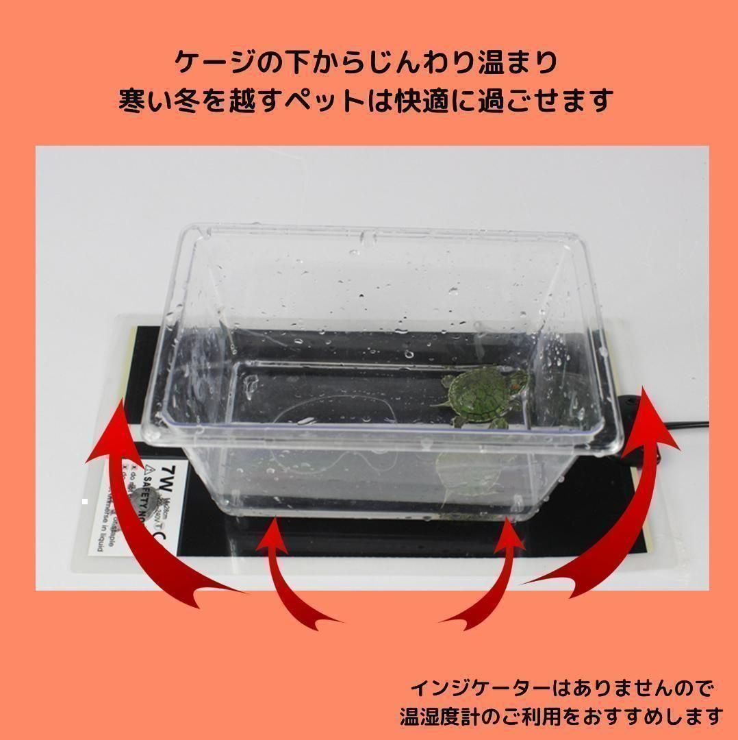 パネルヒーター ペット マルチヒーター 7w 温度調節可 小動物 熱帯魚