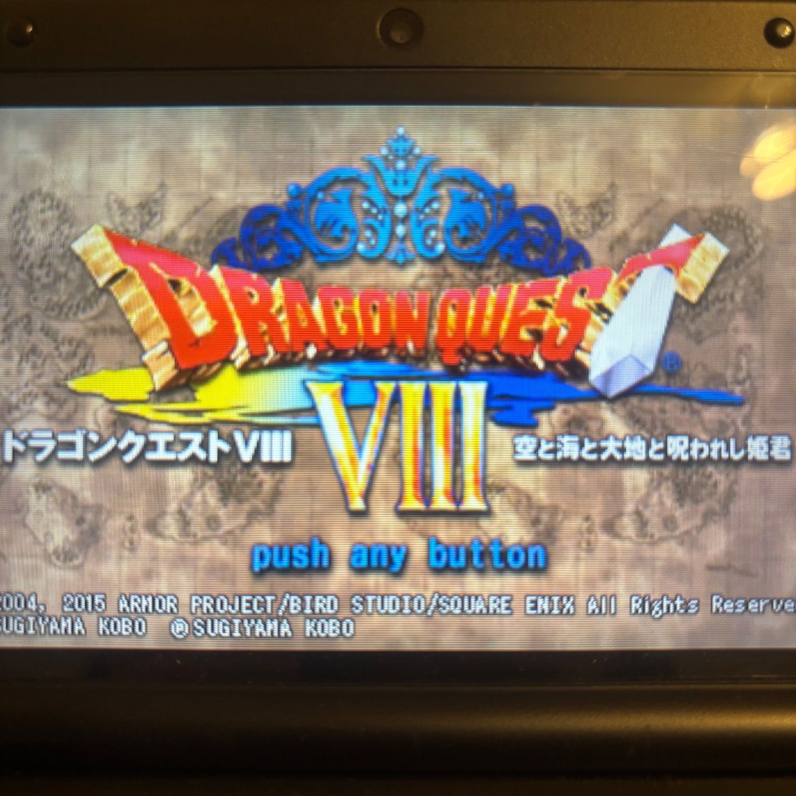 ドラゴンクエスト8《動作確認済》0195 - メルカリ