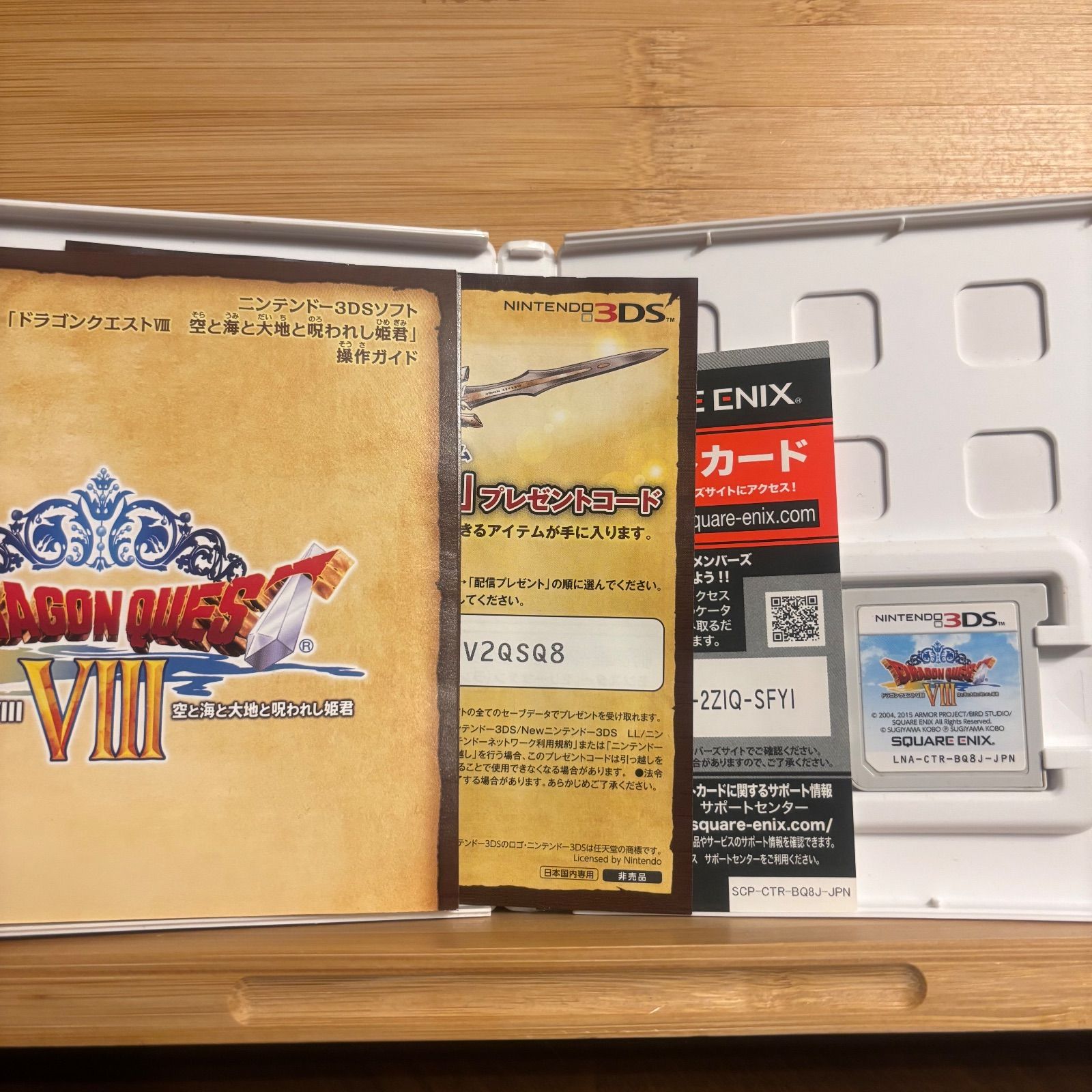 ドラゴンクエスト8《動作確認済》0195 - メルカリ