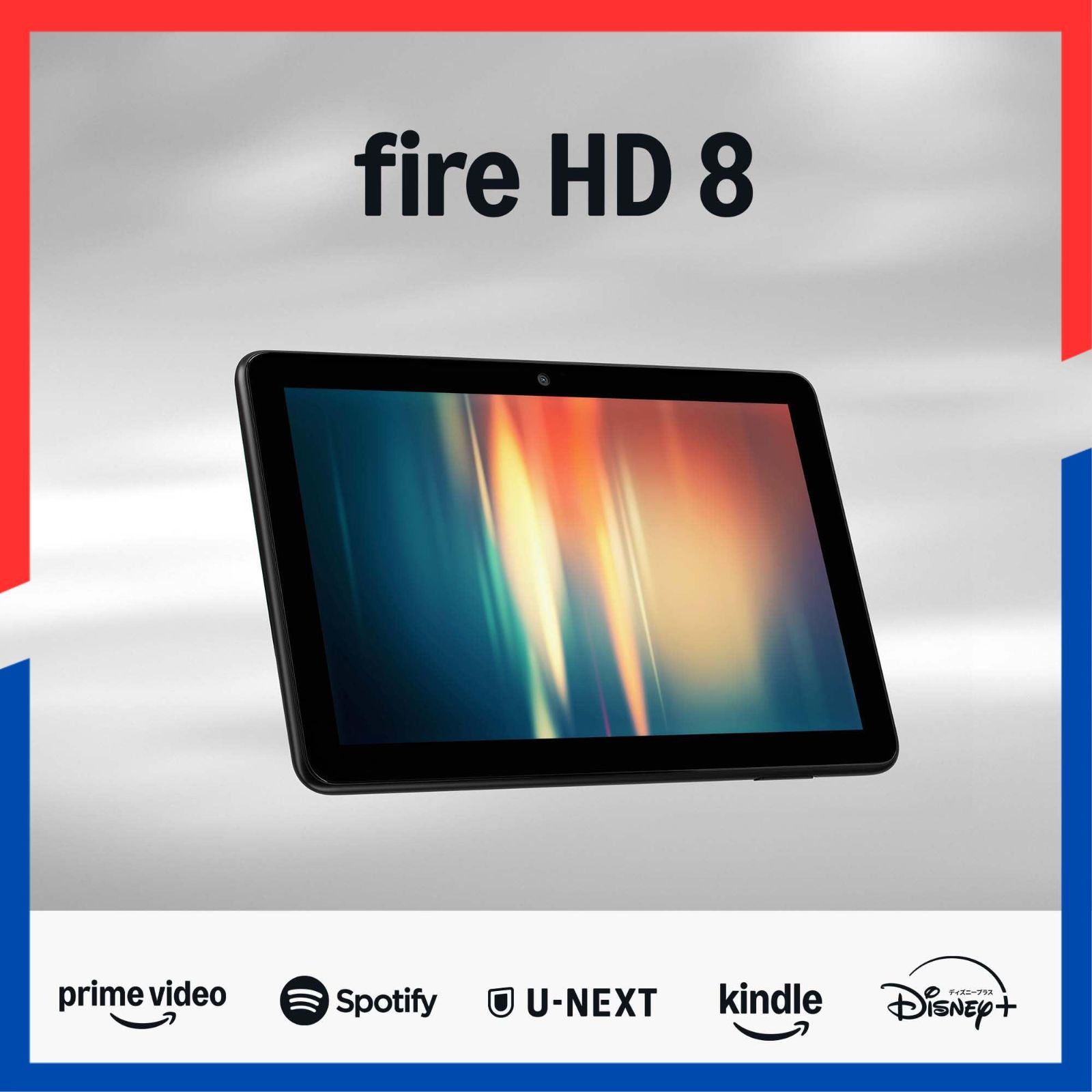 特価商品】タブレット 8 - 持ち運びに便利な8インチ、外出先で動画も