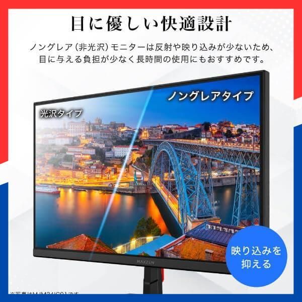 人気商品】モニター 23.8インチ 144Hz MAXZEN FHD pcモニター
