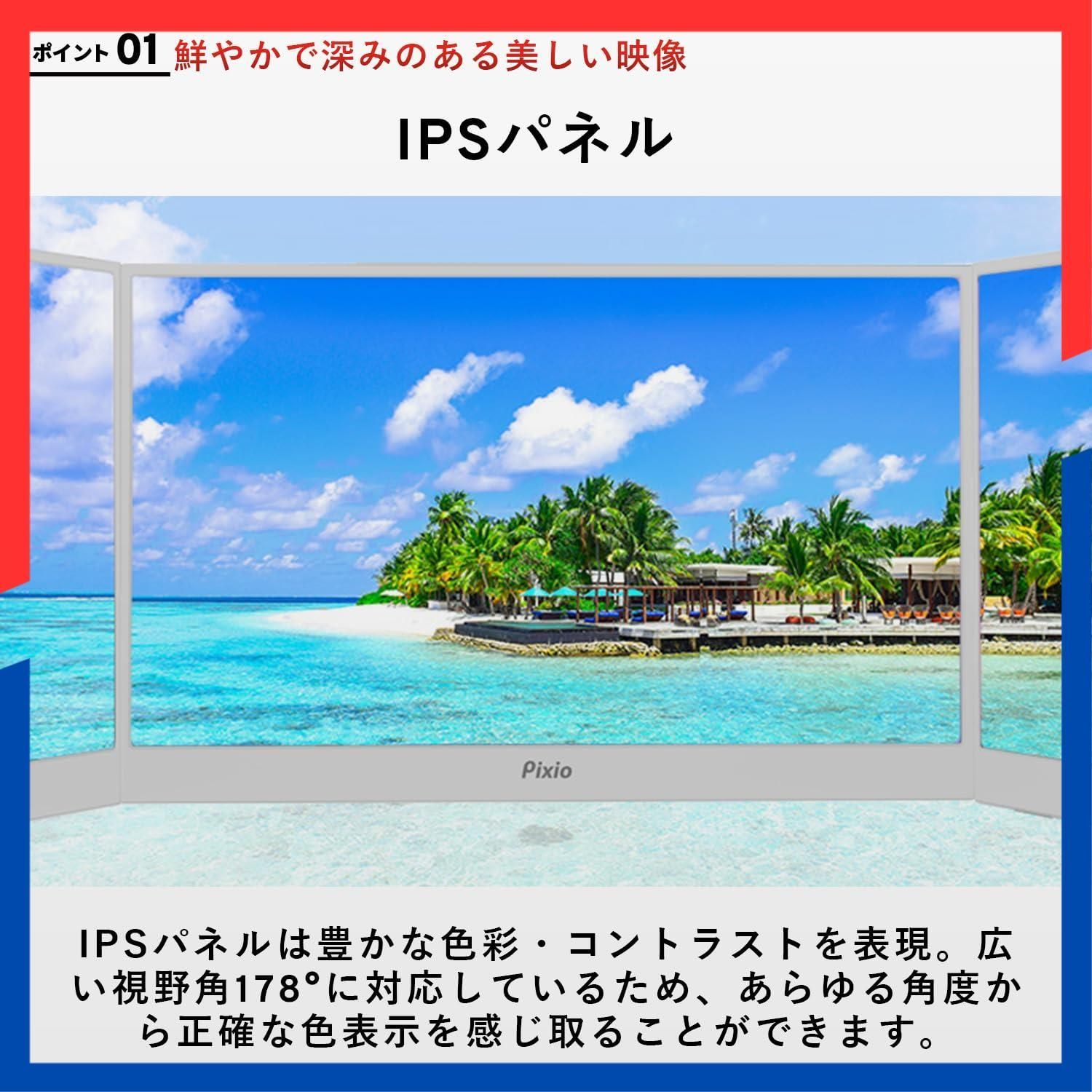 人気商品】白 ホワイト モバイルモニター PX160 Wave White 15.6インチ