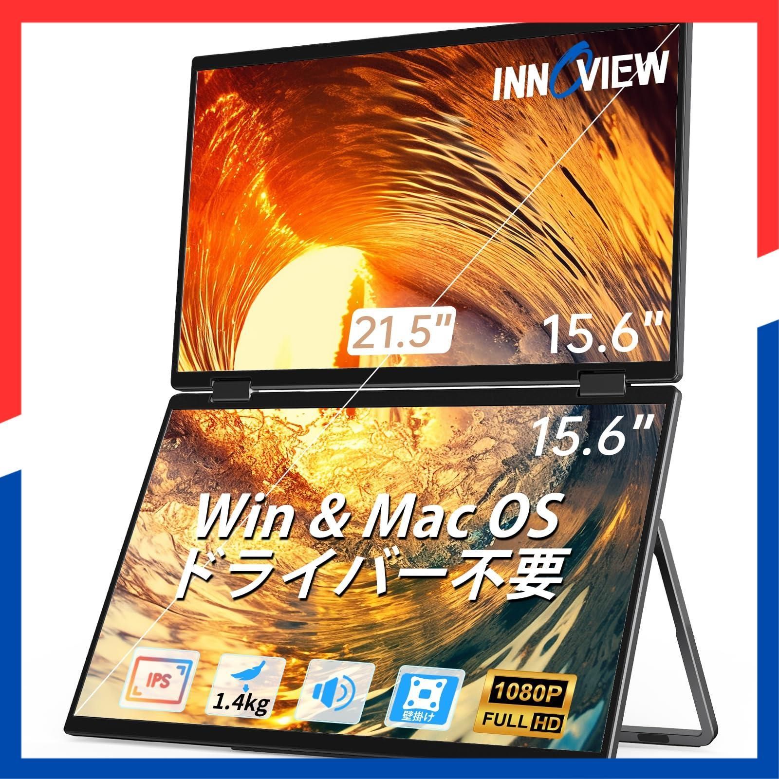 モバイルモニター デュアルモニター 15.6インチ IPS FHD 1080P Amazon