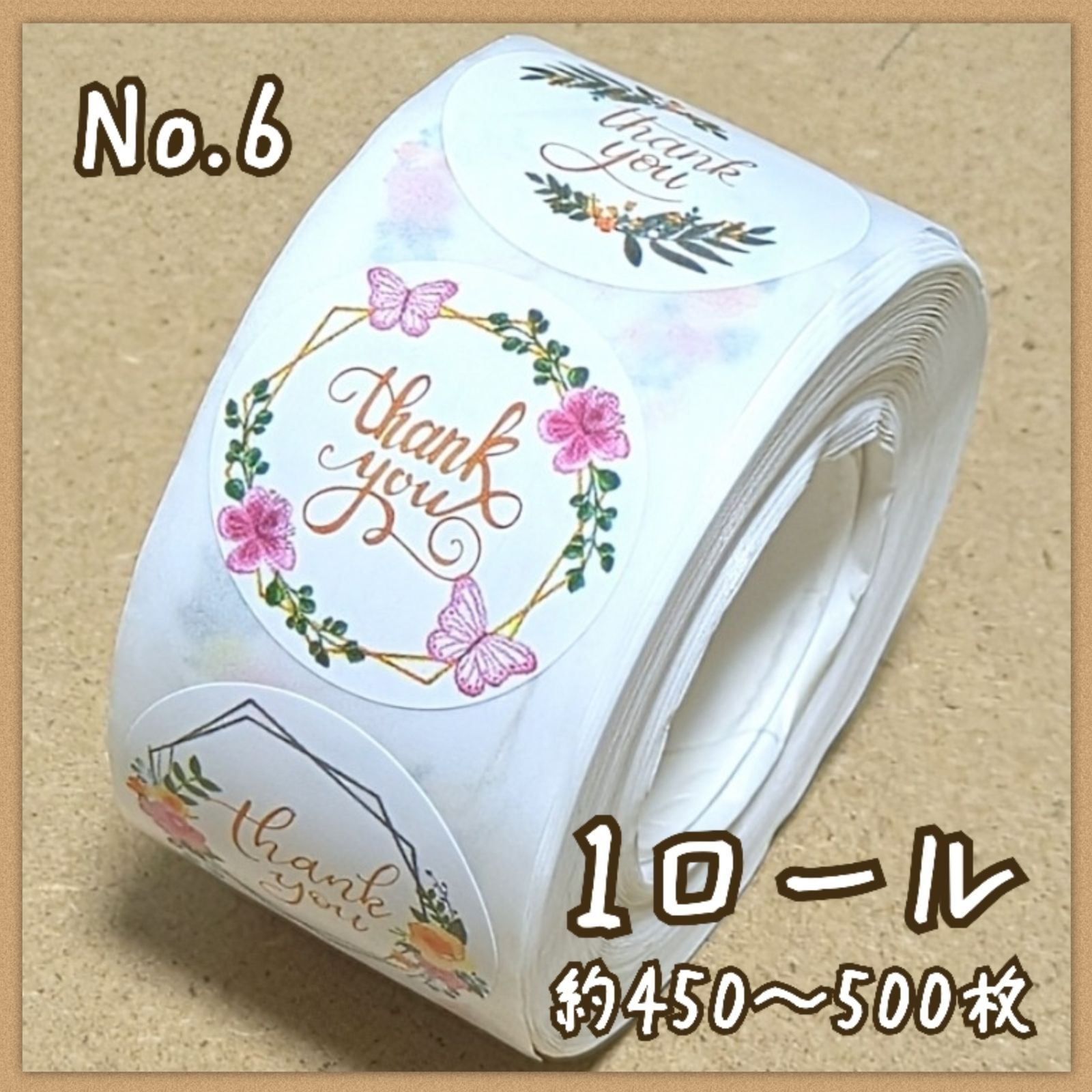 06】サンキューシール 1ロール ギフトシール ありがとうシール ロール 