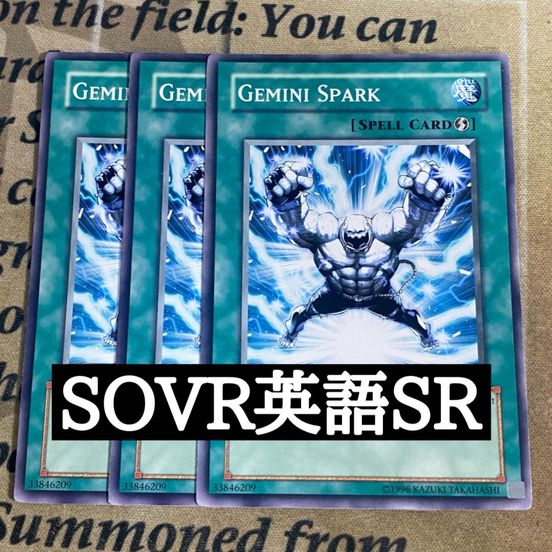 遊戯王 英語 デュアルスパーク 3枚 SOVR (1103 ゲートボール HERO